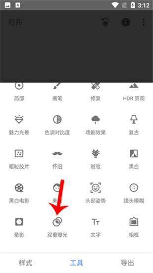 Snapseed电脑版-Snapseed pc版下载 v2.19.1