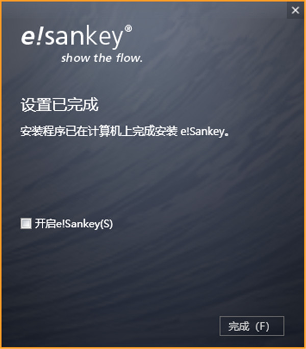e! Sankey Pro中文破解版下载 v5.1.2.1(附破解补丁)