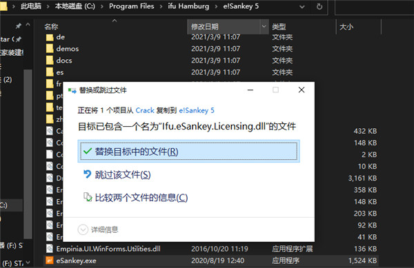 e! Sankey Pro中文破解版下载 v5.1.2.1(附破解补丁)