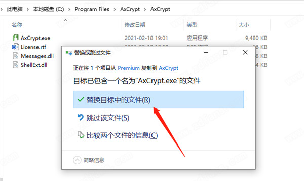 AxCrypt中文破解版下载 v2.1.16(附破解补丁)