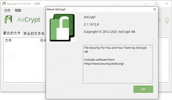 AxCrypt中文破解版下载 v2.1.16(附破解补丁)
