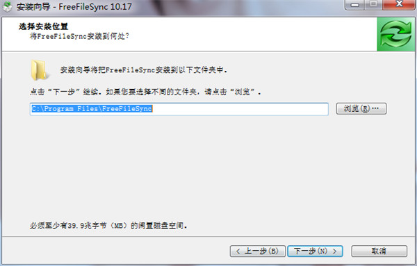 FreeFileSync特别中文版 v10.23下载