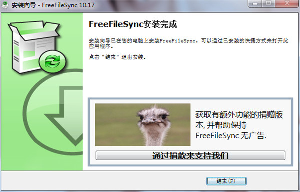 FreeFileSync特别中文版 v10.23下载