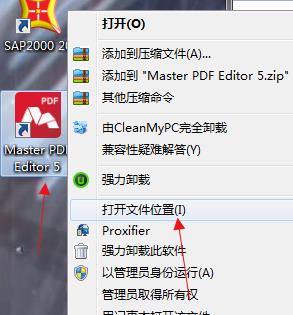 Master PDF Editor破解版 v5.1下载(附注册机)