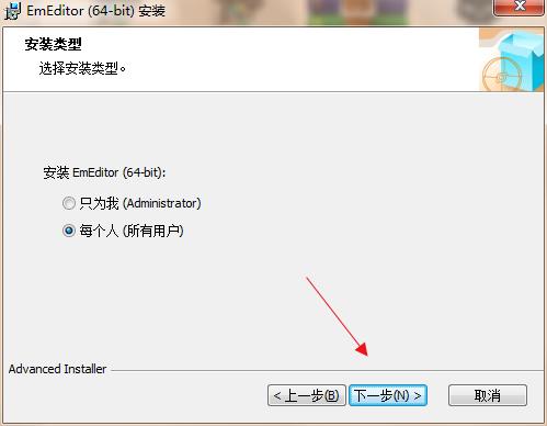 EmEditor Pro 18.3中文破解版32/64位下载(含注册机)
