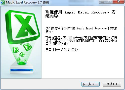 Magic Excel Recovery中文破解版下载 v2.7(附注册信息和教程)