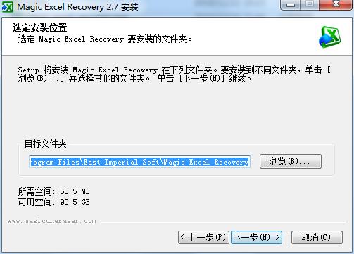 Magic Excel Recovery中文破解版下载 v2.7(附注册信息和教程)