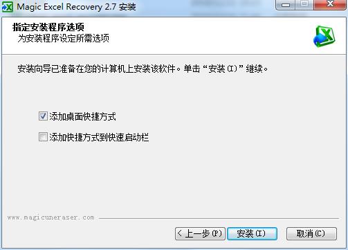 Magic Excel Recovery中文破解版下载 v2.7(附注册信息和教程)