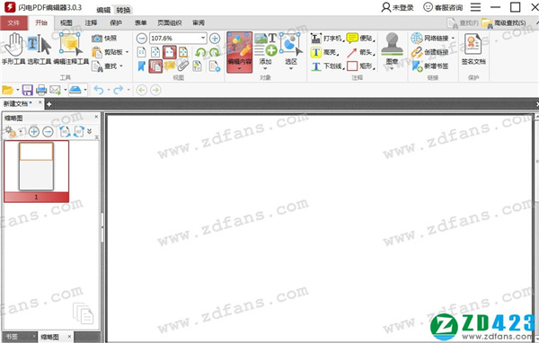 闪电PDF编辑器最新版 v3.2.6.0免费版下载
