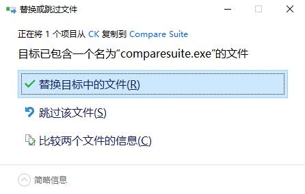 Compare Suite破解版下载 v8.4.0.0(附破解补丁)