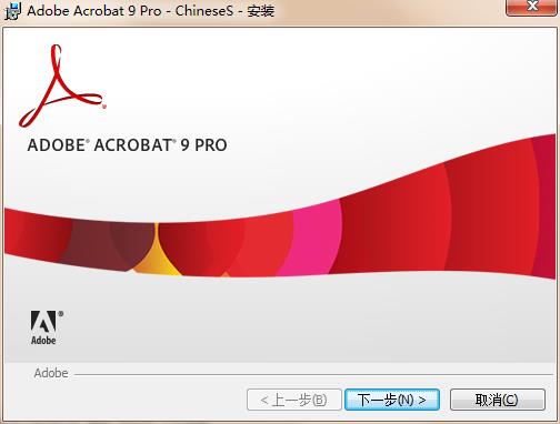 adobe acrobat 9 pro破解版_adobe acrobat 9 pro中文破解版下载(含序列号)