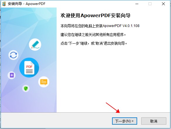 ApowerPDF 4.0.1中文破解版下载(附破解补丁)