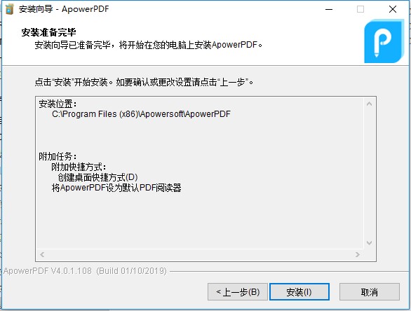 ApowerPDF 4.0.1中文破解版下载(附破解补丁)