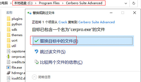 Cerbero Suite Advanced 4破解版-文件分析器软件下载 v4.5(附破解补丁)