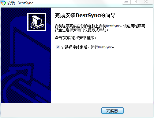 BestSync 2017(数据同步软件)破解版下载_BestSync 2017中文破解版下载 v12.0.2.4附安装教程