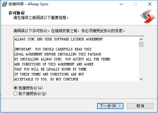 Allway Sync破解版_Allway Sync Pro破解版 v19.0.3下载(含注册机)