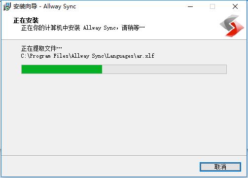 Allway Sync破解版_Allway Sync Pro破解版 v19.0.3下载(含注册机)