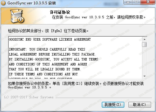 文件同步软件专业版下载 v10.3.9.5