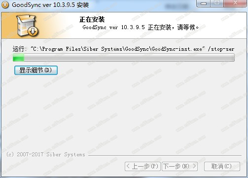 文件同步软件专业版下载 v10.3.9.5