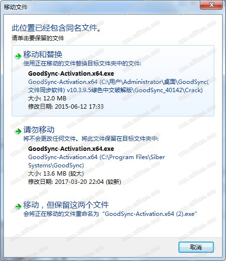 文件同步软件专业版下载 v10.3.9.5