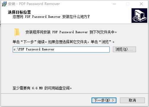 pdf password remover破解版_pdf password remover中文破解版 v7.1下载(附注册码)