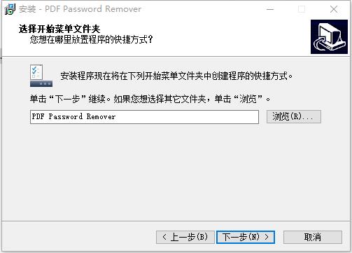 pdf password remover破解版_pdf password remover中文破解版 v7.1下载(附注册码)