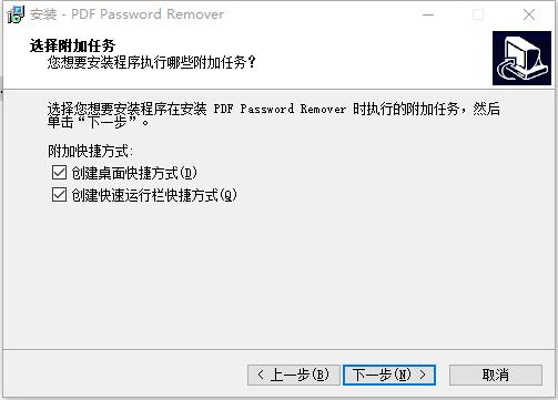 pdf password remover破解版_pdf password remover中文破解版 v7.1下载(附注册码)