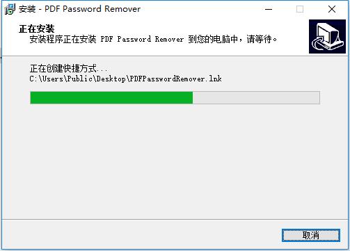 pdf password remover破解版_pdf password remover中文破解版 v7.1下载(附注册码)