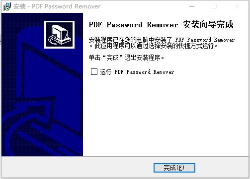 pdf password remover破解版_pdf password remover中文破解版 v7.1下载(附注册码)