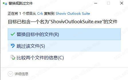 Shoviv Outlook Suite 20破解版