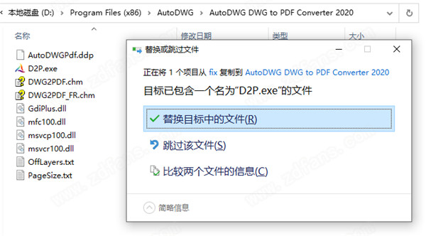 AutoDWG DWG to PDF Converter 2020中文破解版 v5.60下载(附破解补丁)