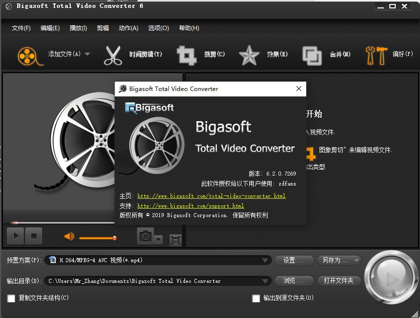 Bigasoft Total Video Converter6破解版