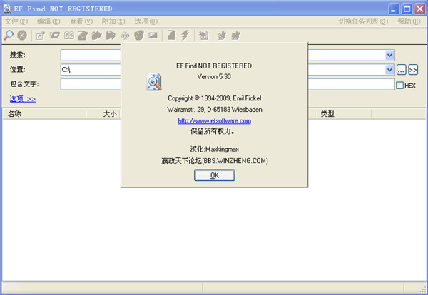 本地文件搜索工具官方版