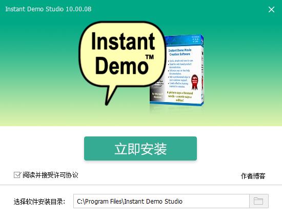 Instant Demo Studio(屏幕录制工具)中文破解版下载 v10.00.08