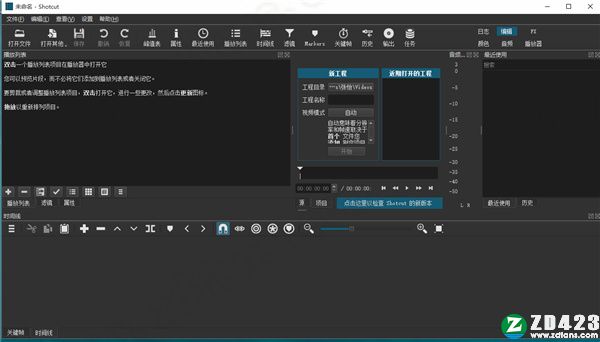 shotcut破解版-shotcut汉化绿色免安装版下载 v21.12.21