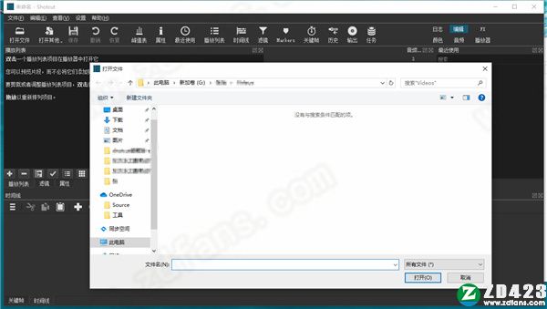 shotcut破解版-shotcut汉化绿色免安装版下载 v21.12.21