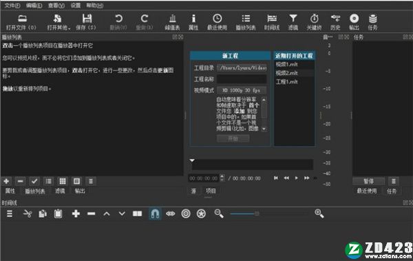 shotcut破解版-shotcut汉化绿色免安装版下载 v21.12.21