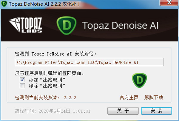 Topaz DeNoise AI2.2.2中文破解版下载 v2.2.2