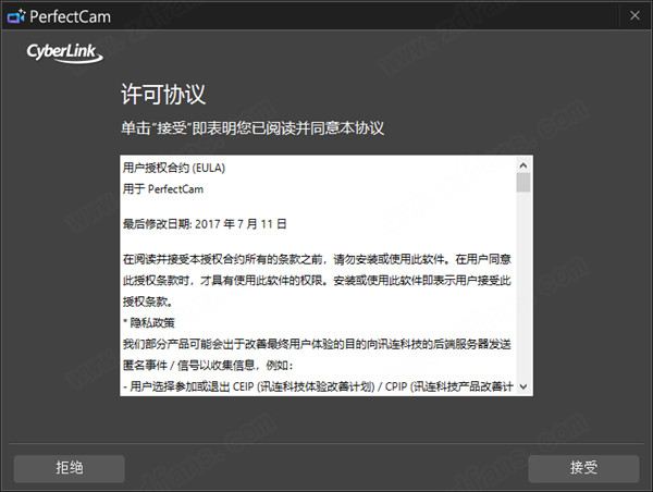 PerfectCam 2破解版-CyberLink PerfectCam Premium中文破解版 v2.1.3419.0下载