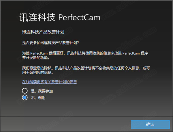 PerfectCam 2破解版-CyberLink PerfectCam Premium中文破解版 v2.1.3419.0下载