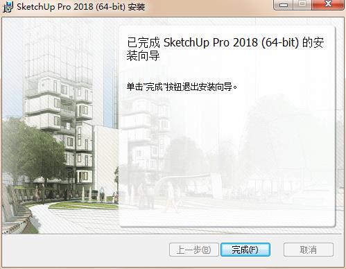 SketchUp Pro 2018破解版下载(附破解补丁)