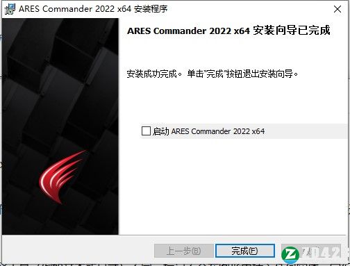 ARES Commander 2022中文破解版-ARES Commander 2022中文激活版下载(附破解补丁)