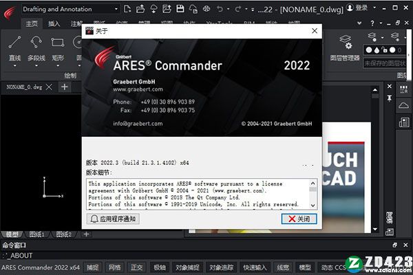 ARES Commander 2022中文破解版-ARES Commander 2022中文激活版下载(附破解补丁)