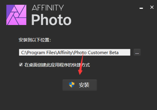 Affinity Photo电脑免费版下载 v1.9.0.932