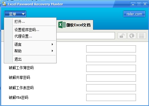 Excel密码破解工具(Excel Password Recovery Master)中文版下载 v4.2