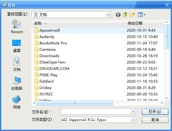 Excel密码破解工具(Excel Password Recovery Master)中文版下载 v4.2