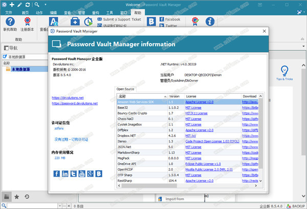 password vault manager(密码管理软件)中文破解版下载 v8.5.4.0(附注册机)