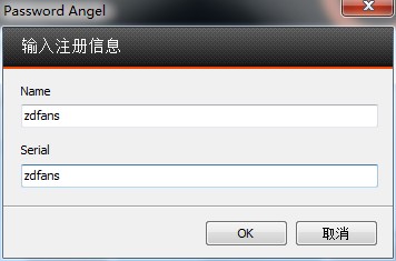 密码管理器(Maxidix Password Angel)绿色汉化破解版下载 v13.7.14