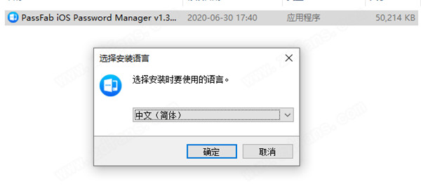 PassFab iOS Password Manager中文破解版 v1.3.0.6下载