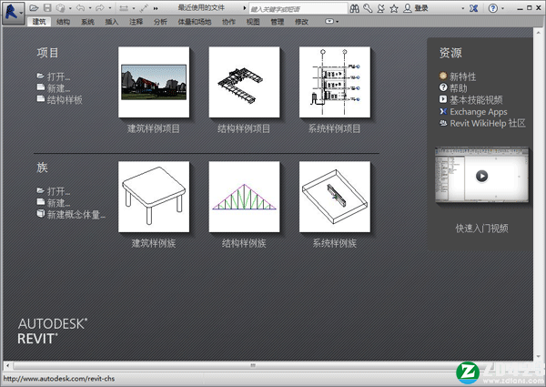 autodesk revit 2014中文破解版